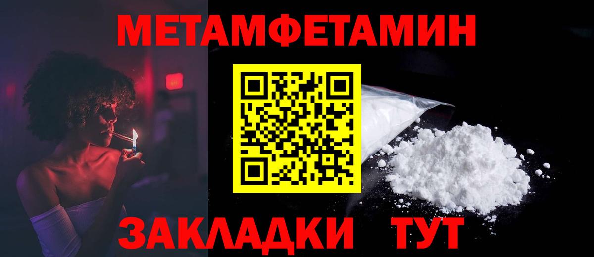 Ульяновск  АМФЕТАМИН 97%  АМФЕТАМИН  Вход с VPN 