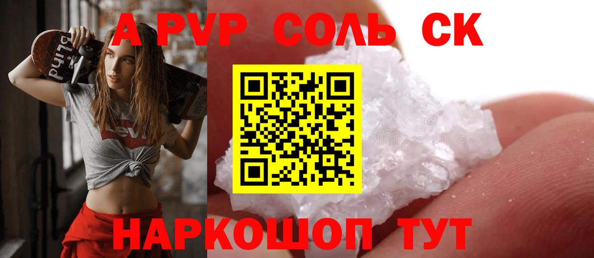 Ульяновск  A PVP СК КРИС  Alfa_PVP  А ПВП Соль  Вход с VPN 