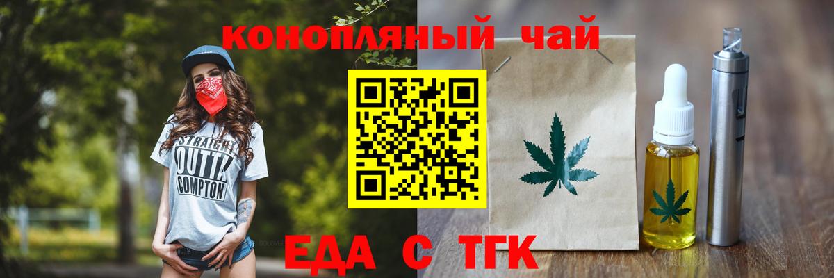 Еда ТГК марихуана Ульяновск