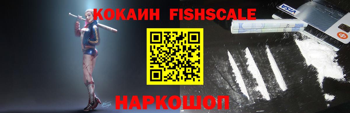 Ульяновск  COCAIN Боливия  Cocaine Перу  Кокаин  Вход с VPN 