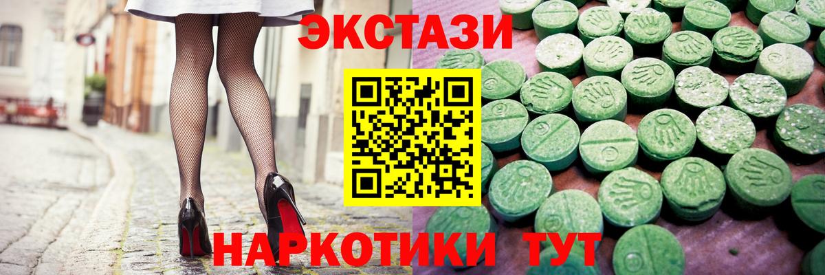 ЭКСТАЗИ таблы  Ecstasy  Экстази MDMA  Ульяновск  Вход с VPN 