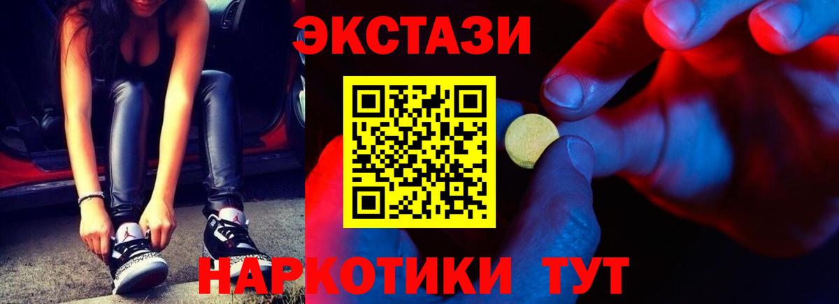Экстази 300 mg Ульяновск