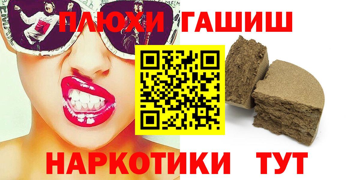 где можно купить наркотик  Гашиш Premium  Вход с VPN  Гашиш ice o lator  Ульяновск 