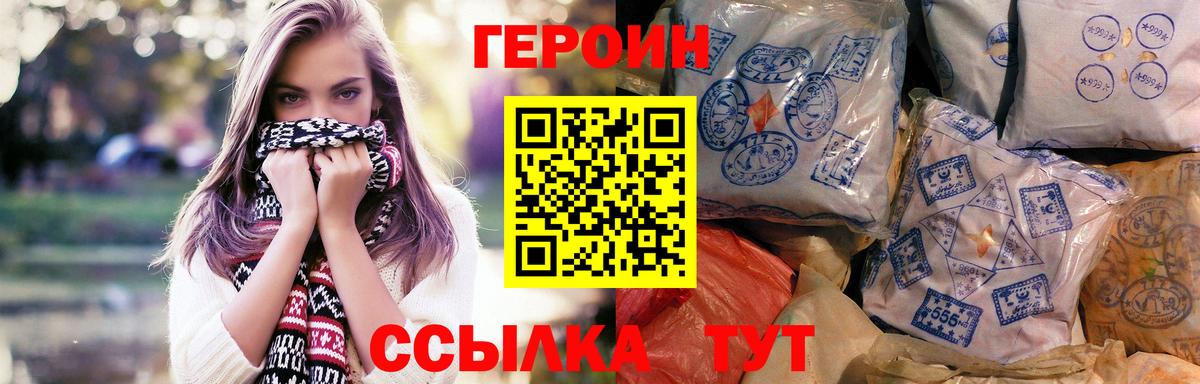 Героин гречка  Вход с VPN  Ульяновск 