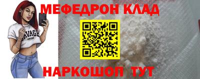мефедрон мука Донской