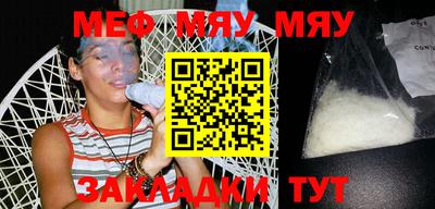 мефедрон мука Донской