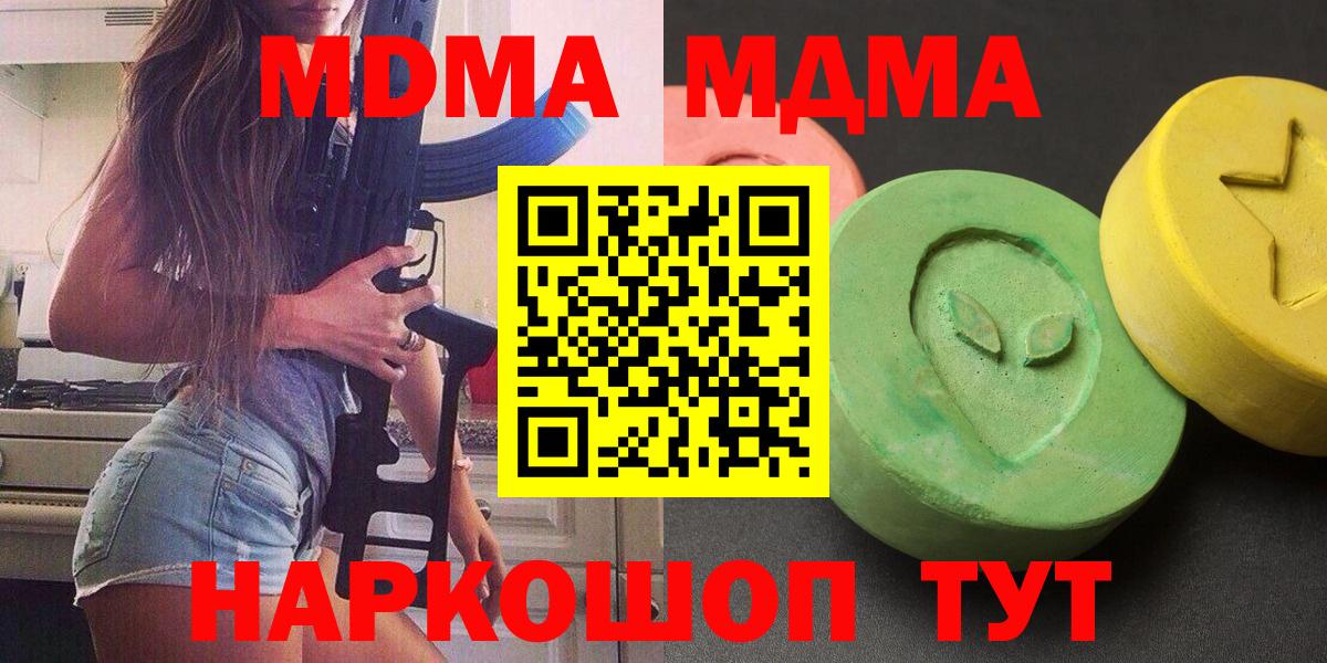 МДМА Molly Ульяновск