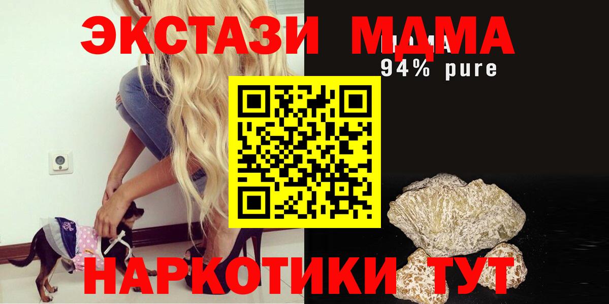 Ульяновск  MDMA кристаллы  MDMA  Вход с VPN  МДМА VHQ 