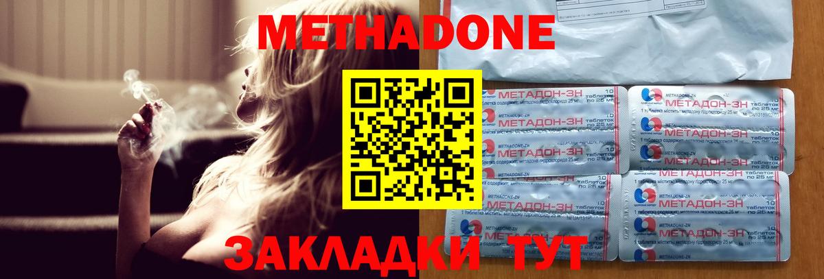 кракен рабочий сайт  МЕТАДОН VHQ  Метадон VHQ  Вход с VPN  Ульяновск 