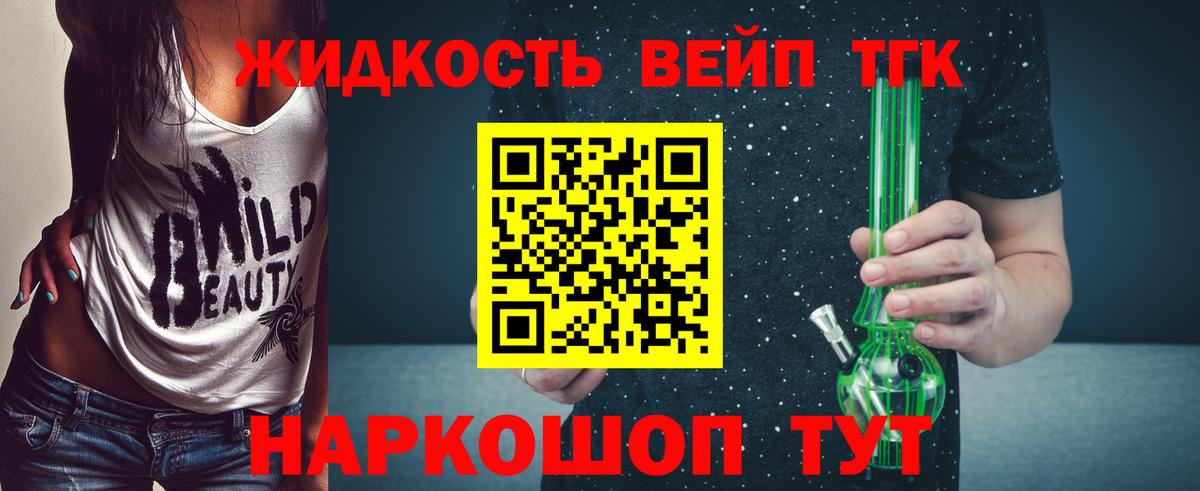 Дистиллят ТГК вейп с тгк Ульяновск
